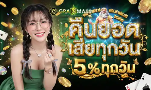 คืนยอดเสีย